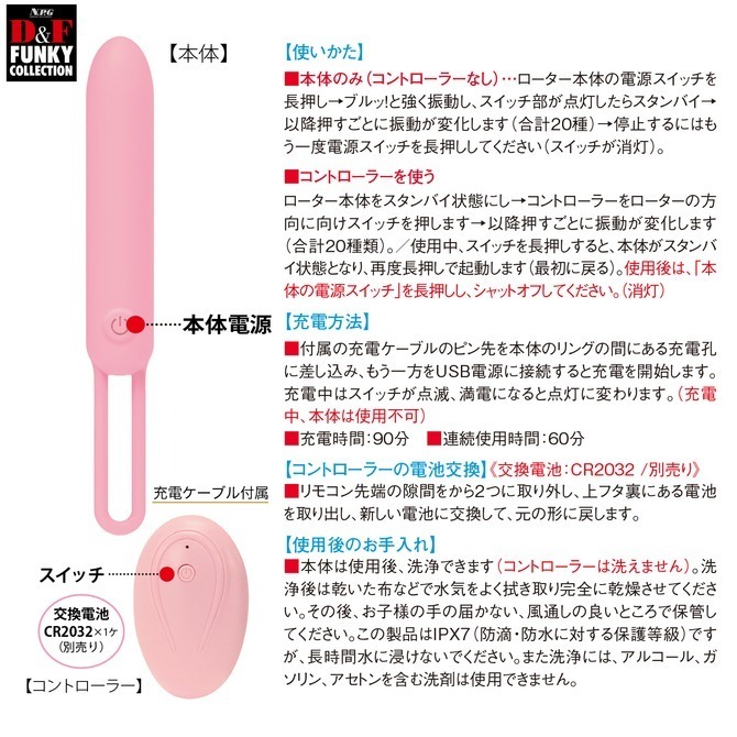 💎現貨💎日本原裝進口NPG D&F ファンキーコレクション無線遙控跳蛋  陰蒂 震動 跳蛋 快感 自慰 按摩棒 調情-細節圖4