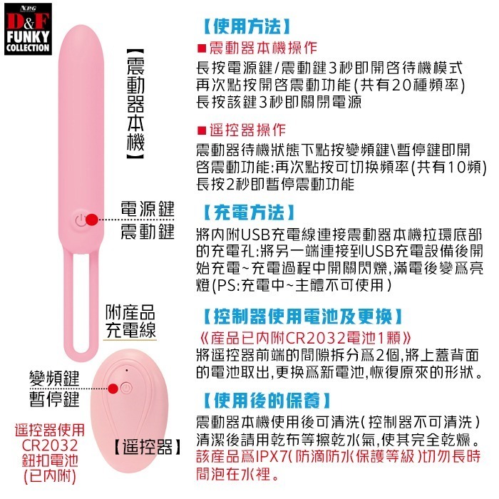 💎現貨💎日本原裝進口NPG D&F ファンキーコレクション無線遙控跳蛋  陰蒂 震動 跳蛋 快感 自慰 按摩棒 調情-細節圖5