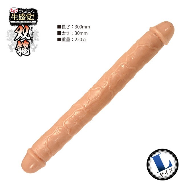 💎現貨💎日本原裝進口NPG 生感覚!!双龍按摩棒 雙頭按摩棒 情趣按摩棒 雙龍設計 防水按摩棒 高潮神器-規格圖1