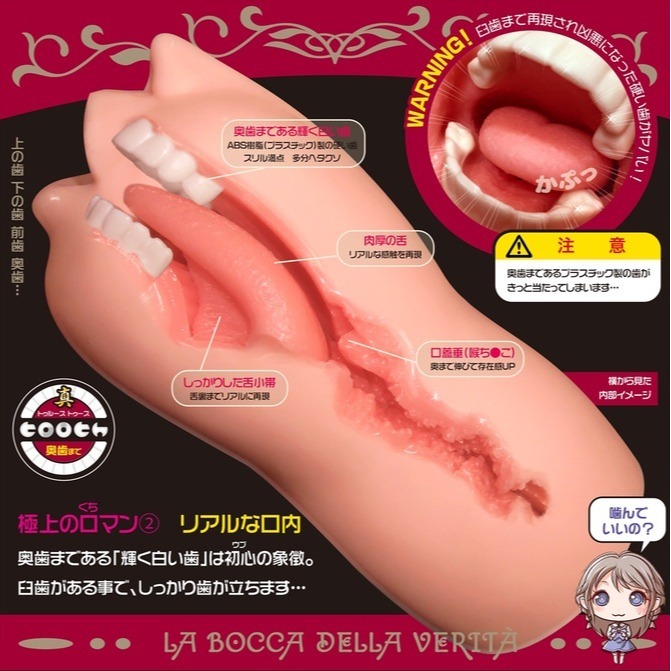 💎現貨💎日本原裝進口Magic eyes 真実の口 極上ロマン主義再現咽侯肉感自慰器 男性自慰器 口交名器 自慰器-細節圖3