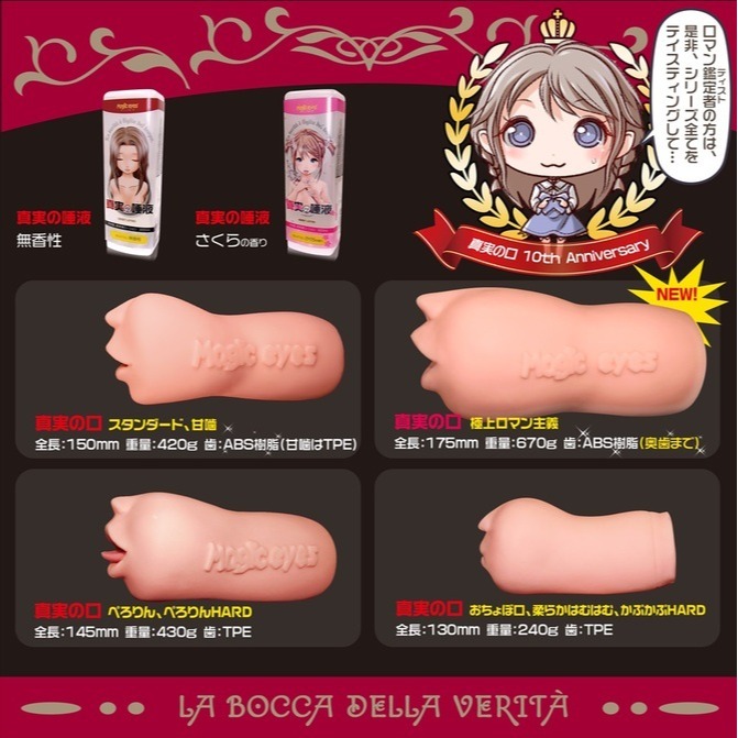 💎現貨💎日本原裝進口Magic eyes 真実の口 極上ロマン主義再現咽侯肉感自慰器 男性自慰器 口交名器 自慰器-細節圖6