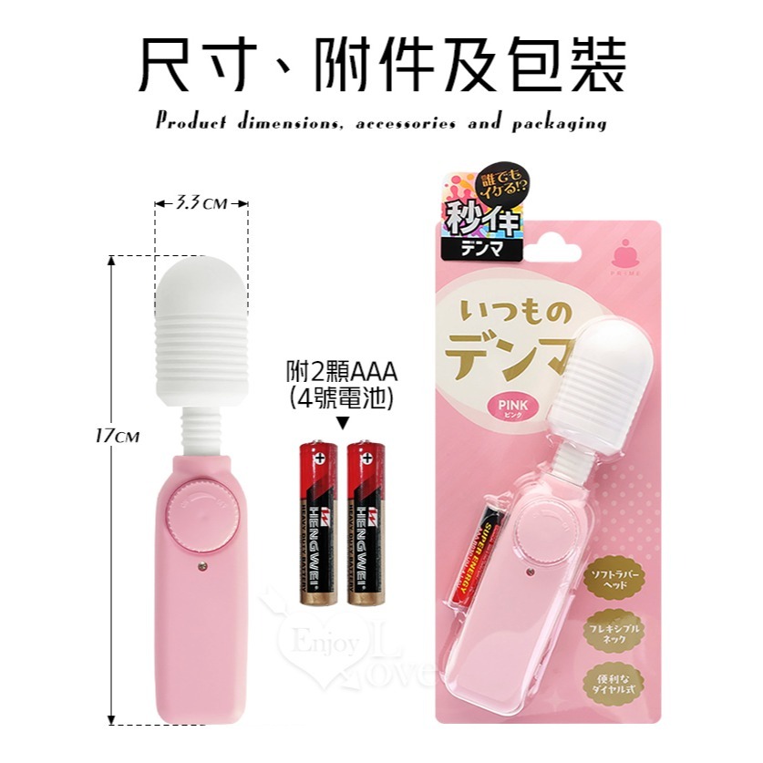 💎現貨💎日本原裝進口Prime 大人気いつもAV震動棒 陰蒂 震動 跳蛋 快感 自慰 按摩棒 調情 刺激 情趣用品-細節圖8