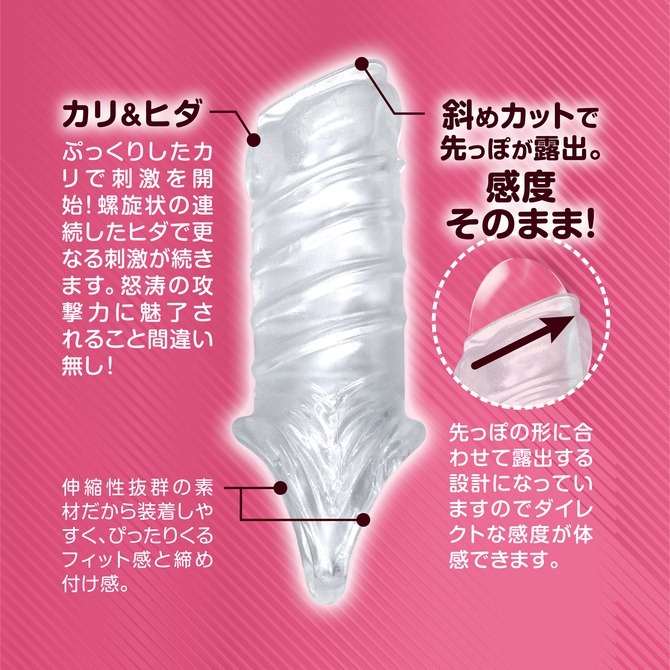 💎現貨💎日本原裝進口Magic eyes 攻撃力と防御力を老二加強套   加大 加粗 鎖精 持久 延時 加強套-細節圖5