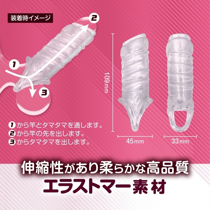 💎現貨💎日本原裝進口Magic eyes 攻撃力と防御力を老二加強套   加大 加粗 鎖精 持久 延時 加強套-細節圖6