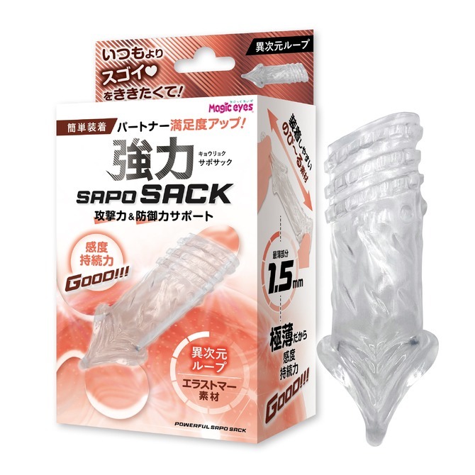 💎現貨💎日本原裝進口Magic eyes 攻撃力と防御力を老二加強套   加大 加粗 鎖精 持久 延時 加強套-規格圖2