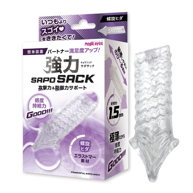 💎現貨💎日本原裝進口Magic eyes 攻撃力と防御力を老二加強套   加大 加粗 鎖精 持久 延時 加強套-規格圖3