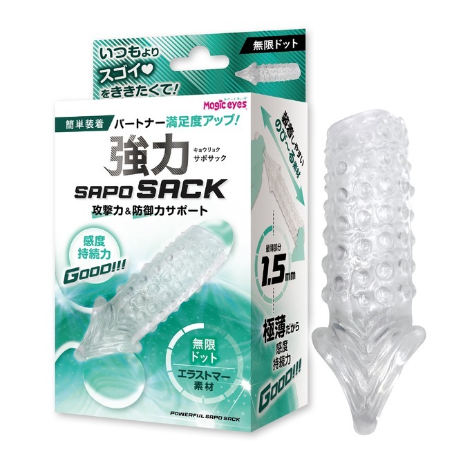 💎現貨💎日本原裝進口Magic eyes 攻撃力と防御力を老二加強套   加大 加粗 鎖精 持久 延時 加強套-規格圖4