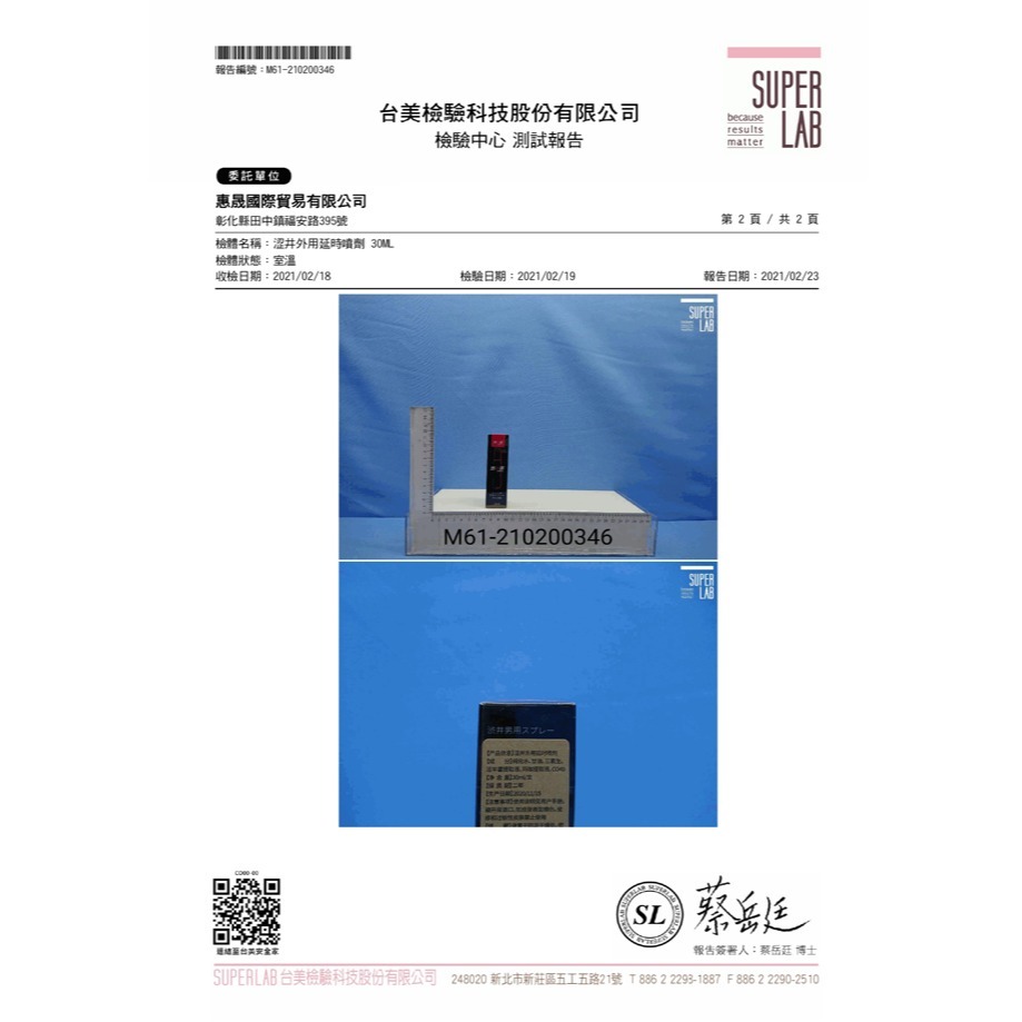 💎現貨💎 日本涉い井 男用久戰噴劑 30ML (有檢驗報告)-細節圖7