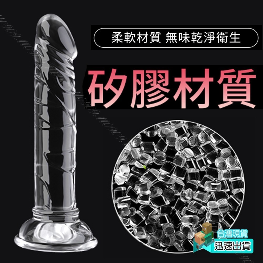 💎現貨💎 高顏值 透明軟Q彈吸盤老二棒 C點 按摩棒情趣 情趣用品 自慰 女生情趣 G點 陽具 老二 Dick-細節圖3