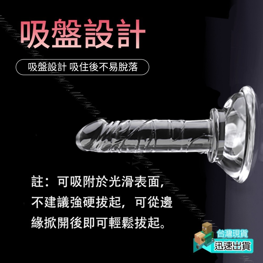 💎現貨💎 高顏值 透明軟Q彈吸盤老二棒 C點 按摩棒情趣 情趣用品 自慰 女生情趣 G點 陽具 老二 Dick-細節圖5
