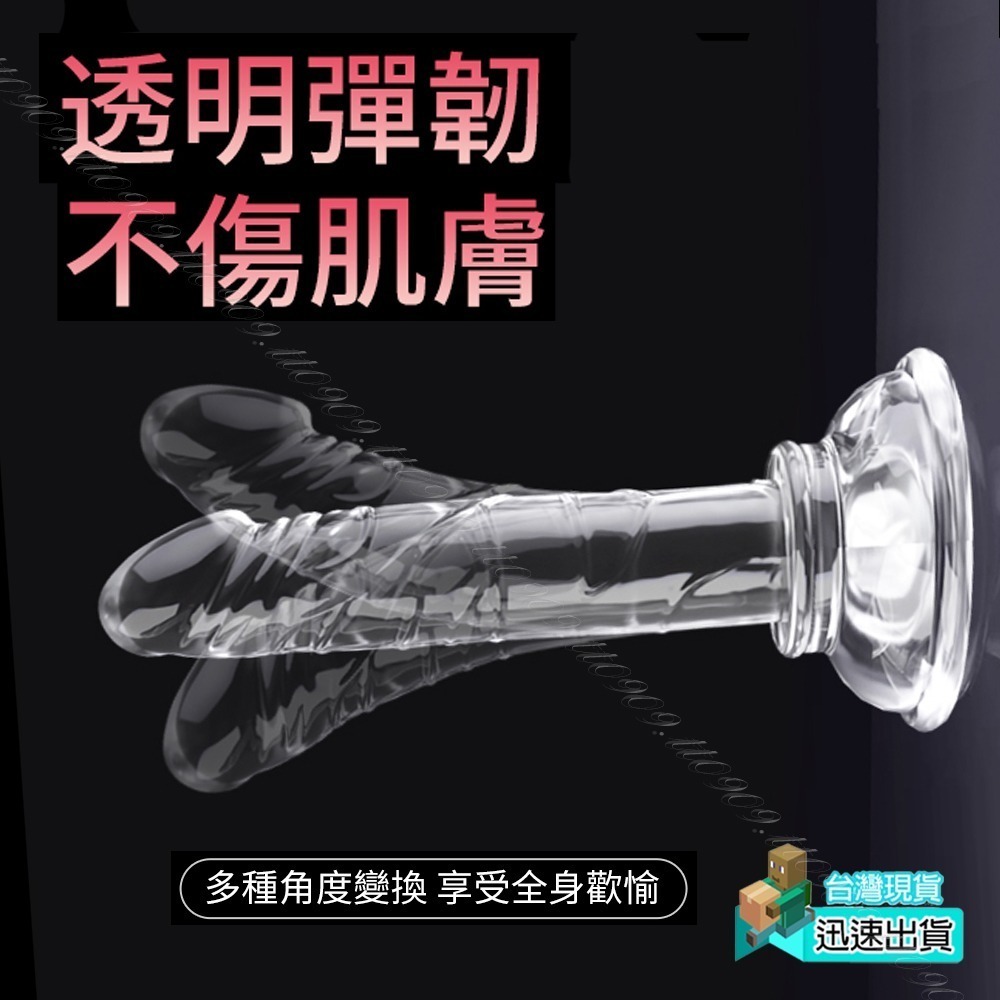 💎現貨💎 高顏值 透明軟Q彈吸盤老二棒 C點 按摩棒情趣 情趣用品 自慰 女生情趣 G點 陽具 老二 Dick-細節圖6