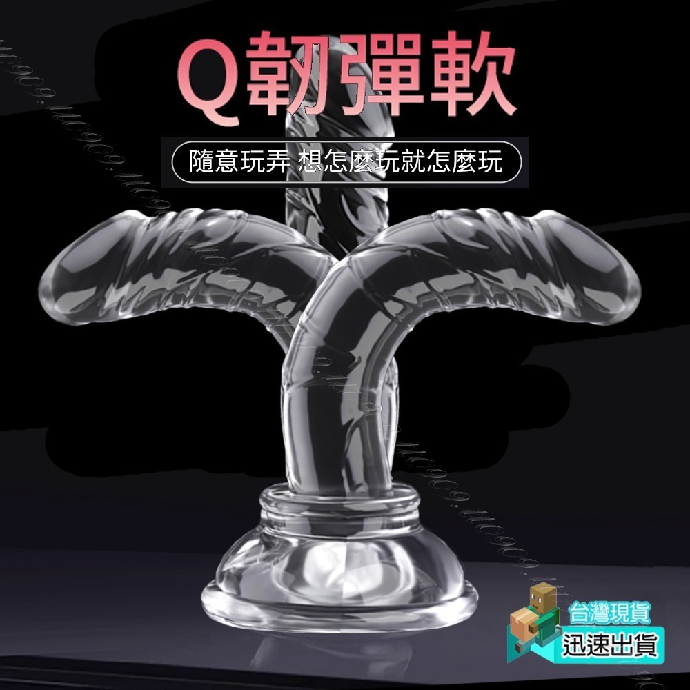 💎現貨💎 高顏值 透明軟Q彈吸盤老二棒 C點 按摩棒情趣 情趣用品 自慰 女生情趣 G點 陽具 老二 Dick-細節圖7