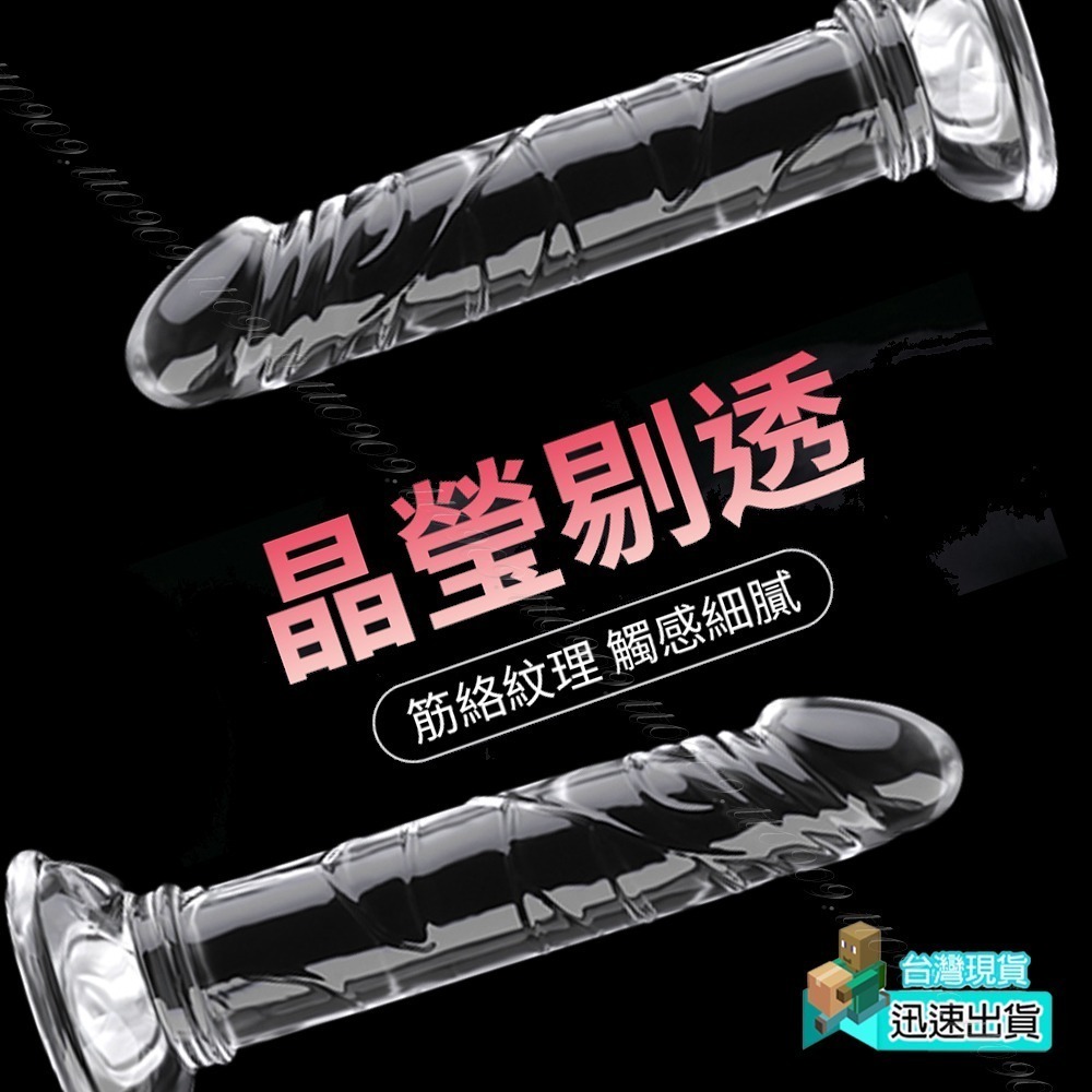 💎現貨💎 高顏值 透明軟Q彈吸盤老二棒 C點 按摩棒情趣 情趣用品 自慰 女生情趣 G點 陽具 老二 Dick-細節圖8