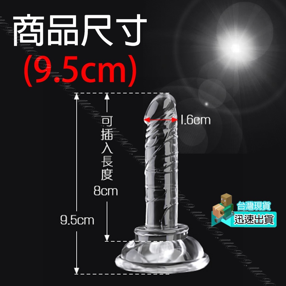 💎現貨💎 高顏值 透明軟Q彈吸盤老二棒 C點 按摩棒情趣 情趣用品 自慰 女生情趣 G點 陽具 老二 Dick-規格圖1