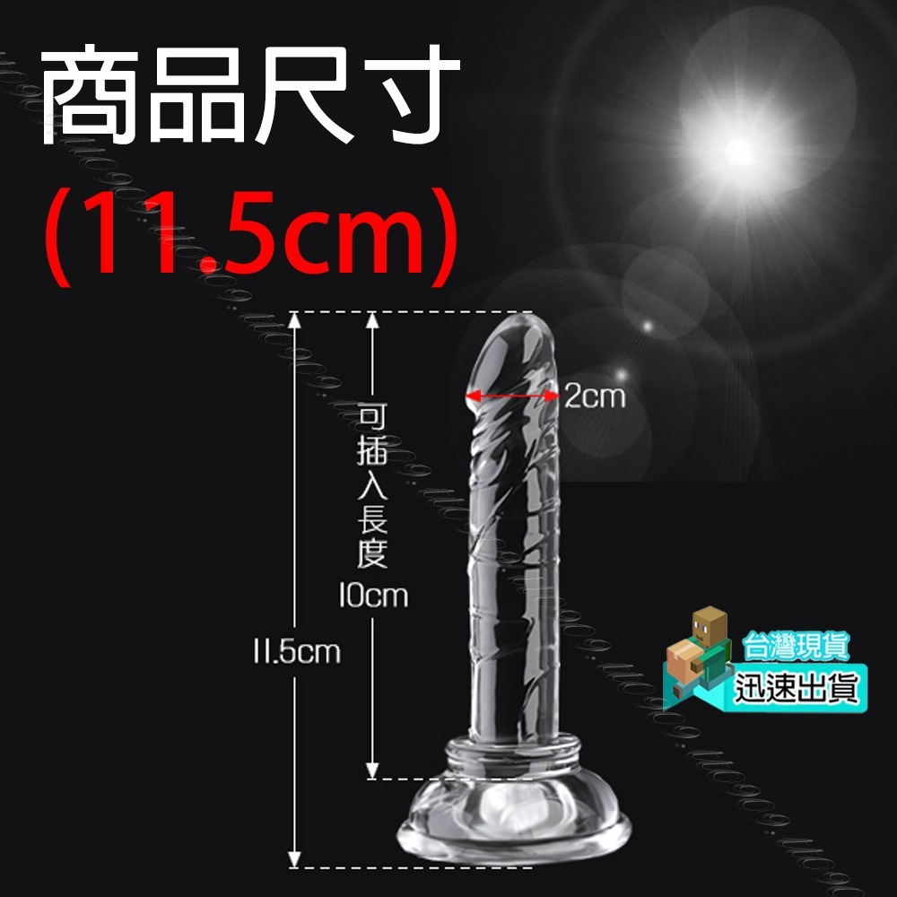 💎現貨💎 高顏值 透明軟Q彈吸盤老二棒 C點 按摩棒情趣 情趣用品 自慰 女生情趣 G點 陽具 老二 Dick-規格圖2