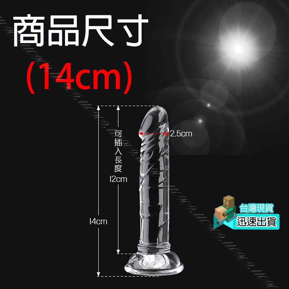 💎現貨💎 高顏值 透明軟Q彈吸盤老二棒 C點 按摩棒情趣 情趣用品 自慰 女生情趣 G點 陽具 老二 Dick-規格圖3
