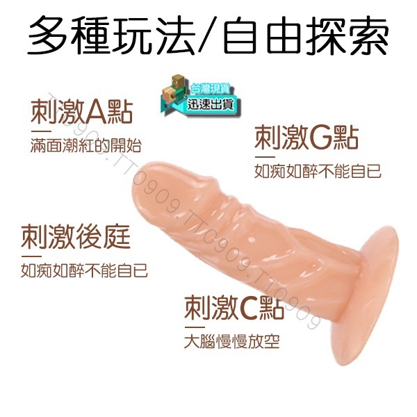 💎現貨💎 小穴/新手專用 小小老二按摩棒 情趣用品 老二按摩棒 假屌 老二套 按摩棒情趣 肉棒 陽具 跳蛋 穿戴-細節圖2