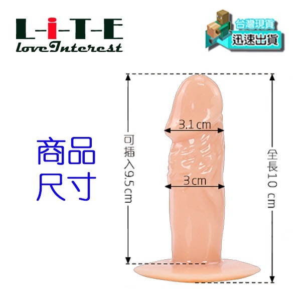 💎現貨💎 小穴/新手專用 小小老二按摩棒 情趣用品 老二按摩棒 假屌 老二套 按摩棒情趣 肉棒 陽具 跳蛋 穿戴-規格圖1