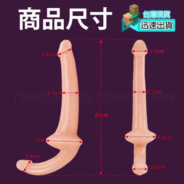 💎現貨💎 女女專用 雙享按摩棒 情趣用品 老二按摩棒 假屌 老二套 按摩棒情趣 肉棒 陽具 跳蛋 穿戴-規格圖1