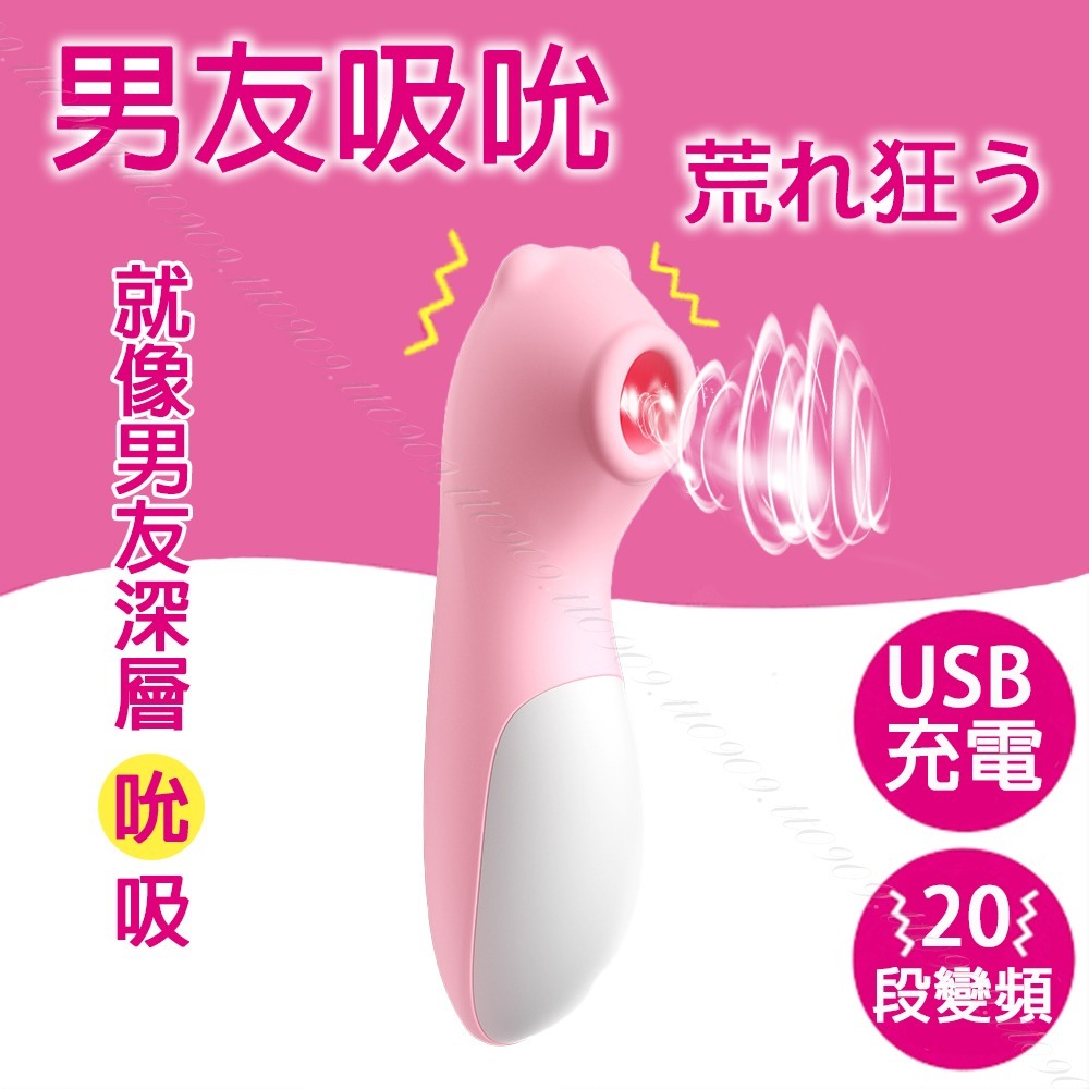 💎現貨💎 比男友還會吸陰蒂 10段變頻口愛吸吮器 情趣用品  陰蒂 震動 跳蛋 快感 自慰 按摩棒 調情 刺激 情趣-細節圖2