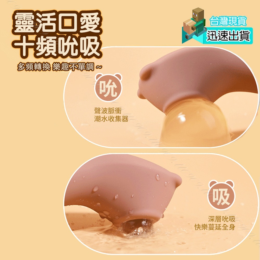 💎現貨💎 比男友還會吸陰蒂 10段變頻口愛吸吮器 情趣用品  陰蒂 震動 跳蛋 快感 自慰 按摩棒 調情 刺激 情趣-細節圖3