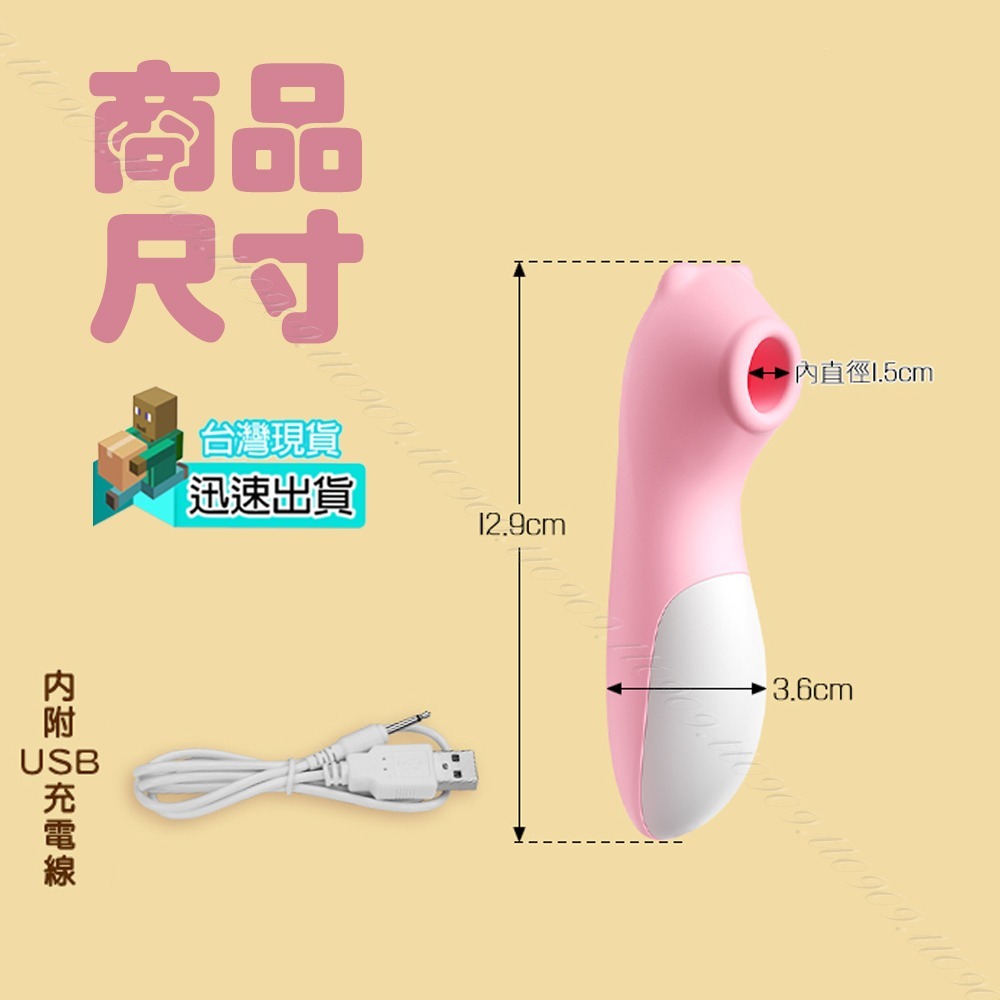 💎現貨💎 比男友還會吸陰蒂 10段變頻口愛吸吮器 情趣用品  陰蒂 震動 跳蛋 快感 自慰 按摩棒 調情 刺激 情趣-規格圖1