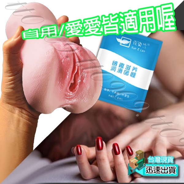 💎現貨💎 拉絲水溶性潤滑液隨身包(6ml)  潤滑 自慰 按摩 性愛 調情 刺激 保濕 水溶性 情趣用品-細節圖3