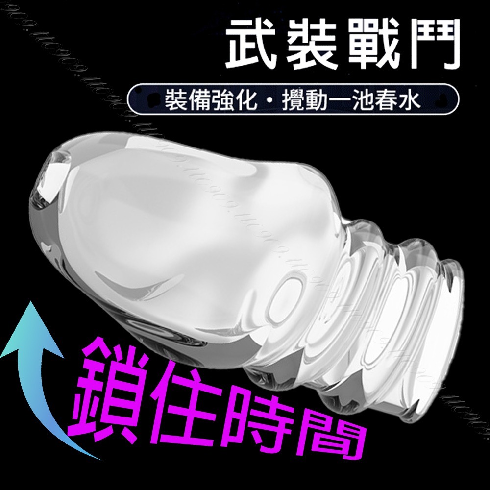 💎現貨💎 TOGOTA頭夠大-龜頭增大套   加大 加粗 鎖精 老二套 GG 持久 延時 加強套 加長 情趣用品-細節圖2