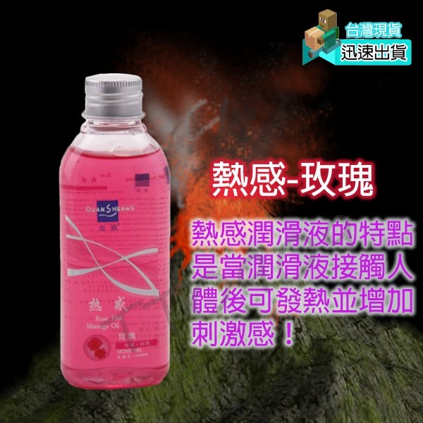 💎現貨💎 熱感‧冰感-超潤滑水性潤滑液150ml 情趣用品 潤滑液 大容量 潤滑劑 親膚不黏 成人情趣用品 必備神器-細節圖2