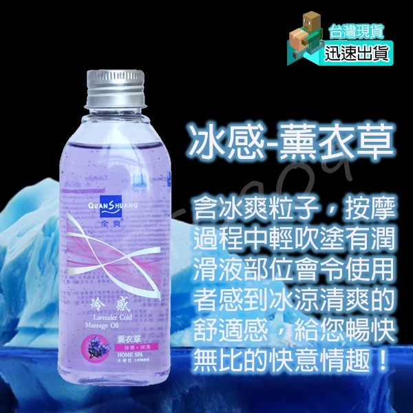 💎現貨💎 熱感‧冰感-超潤滑水性潤滑液150ml 情趣用品 潤滑液 大容量 潤滑劑 親膚不黏 成人情趣用品 必備神器-細節圖3