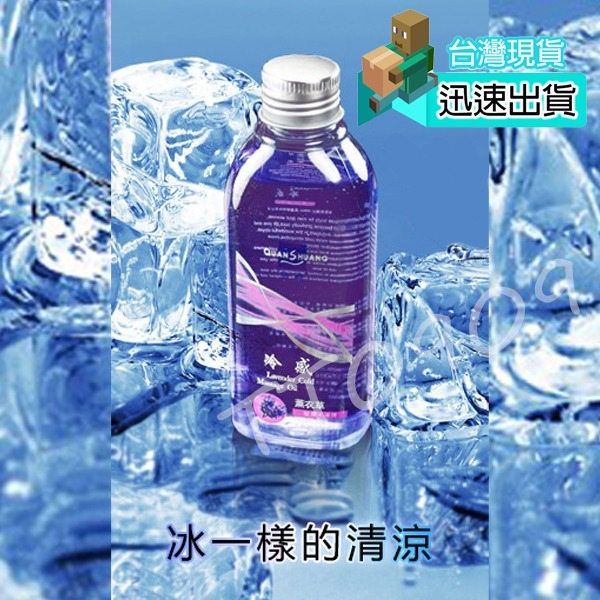 💎現貨💎 熱感‧冰感-超潤滑水性潤滑液150ml 情趣用品 潤滑液 大容量 潤滑劑 親膚不黏 成人情趣用品 必備神器-細節圖4