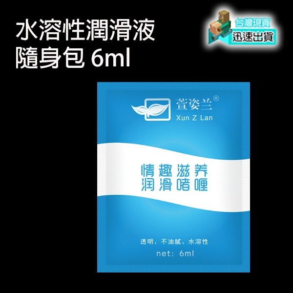 💎現貨💎 熱感‧冰感-超潤滑水性潤滑液150ml 情趣用品 潤滑液 大容量 潤滑劑 親膚不黏 成人情趣用品 必備神器-規格圖4