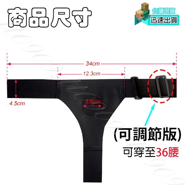 💎現貨💎 通用型老二穿戴褲 陽具按摩棒 內褲 陽具套 穿戴式 陽具褲 老二 按摩棒情趣 情趣用品-規格圖1