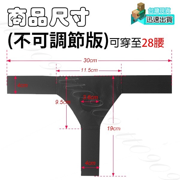 💎現貨💎 通用型老二穿戴褲 陽具按摩棒 內褲 陽具套 穿戴式 陽具褲 老二 按摩棒情趣 情趣用品-規格圖2