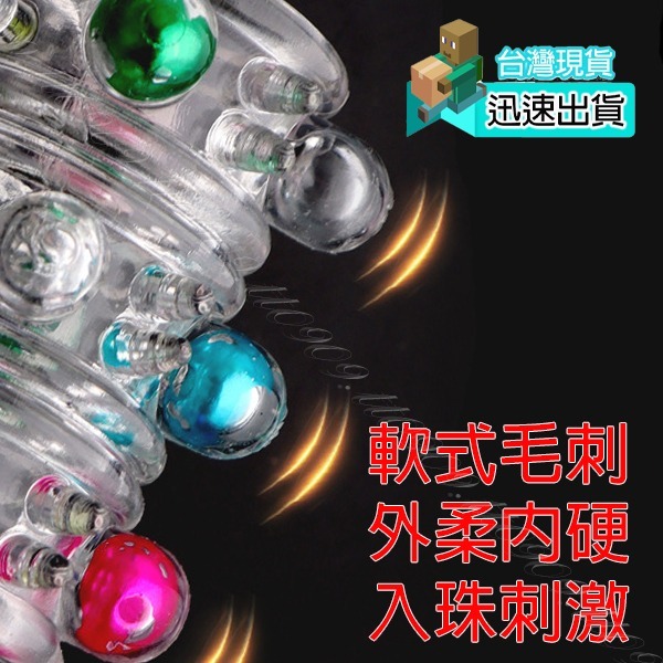 💎現貨💎 簡單入珠 唉唉叫就靠這款了 套入式入珠套  加大 加粗 鎖精 老二套 GG 持久 延時 加強套 情趣用品-細節圖3