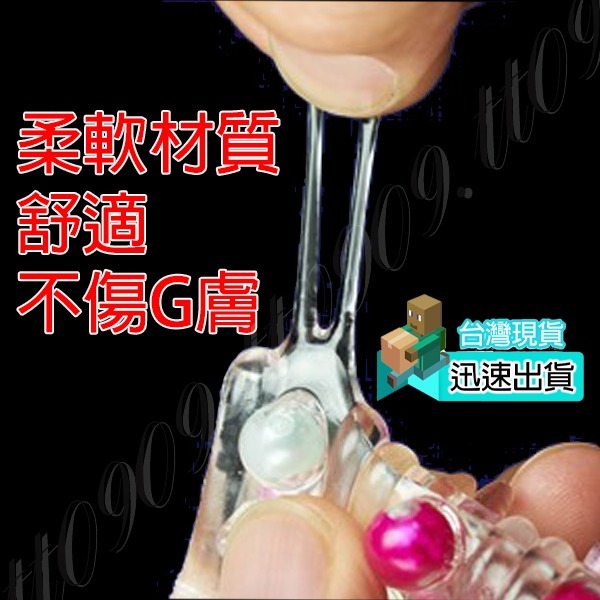 💎現貨💎 簡單入珠 唉唉叫就靠這款了 套入式入珠套  加大 加粗 鎖精 老二套 GG 持久 延時 加強套 情趣用品-細節圖6