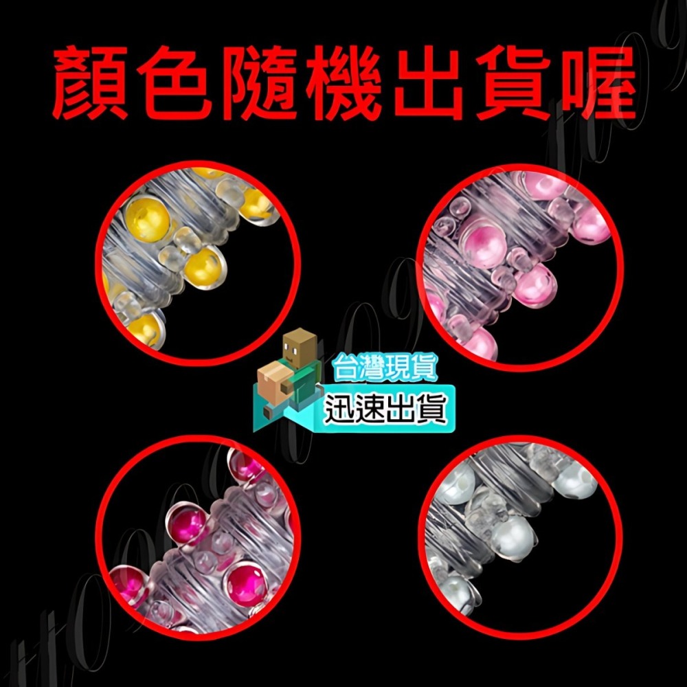 💎現貨💎 簡單入珠 唉唉叫就靠這款了 套入式入珠套  加大 加粗 鎖精 老二套 GG 持久 延時 加強套 情趣用品-細節圖9