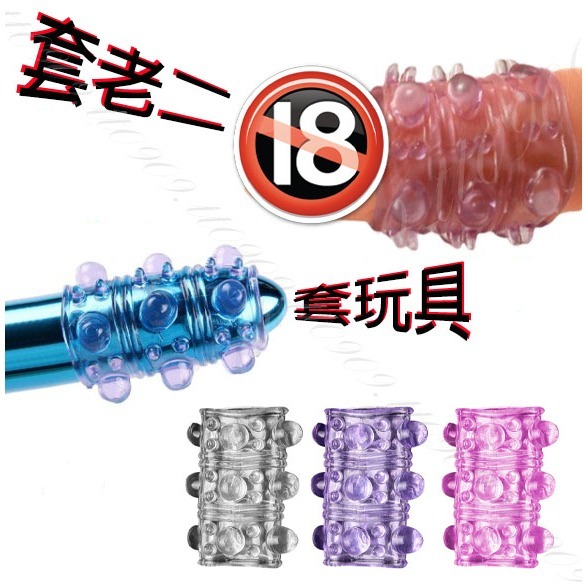 💎現貨💎 軟膠老二入珠套  加大 加粗 鎖精 老二套 增粗套 持久 延時 情趣用品 加強套 加長 增長 持久套-細節圖2