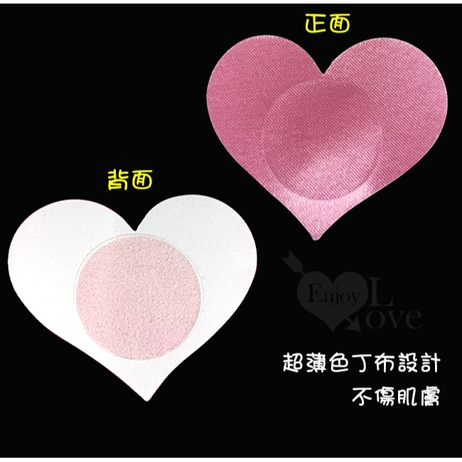 💎現貨💎 愛心無痕乳貼 情趣用品 乳貼 隱形乳貼 聚會必備 小巧便攜 性感配件 成人情趣用品-細節圖2