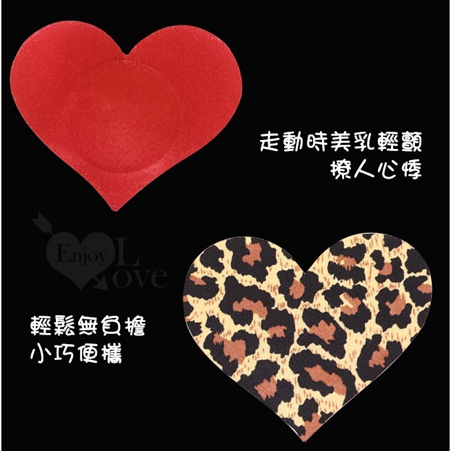 💎現貨💎 愛心無痕乳貼 情趣用品 乳貼 隱形乳貼 聚會必備 小巧便攜 性感配件 成人情趣用品-細節圖3