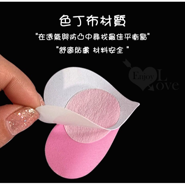 💎現貨💎 愛心無痕乳貼 情趣用品 乳貼 隱形乳貼 聚會必備 小巧便攜 性感配件 成人情趣用品-細節圖4