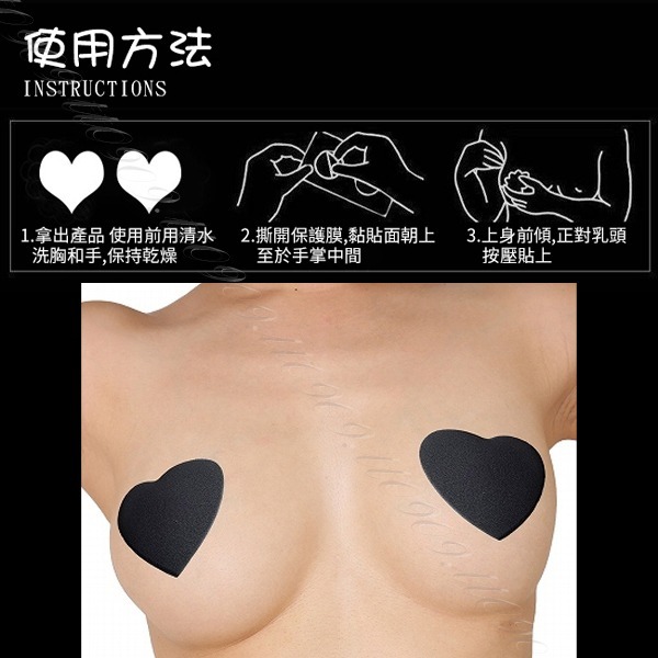 💎現貨💎 愛心無痕乳貼 情趣用品 乳貼 隱形乳貼 聚會必備 小巧便攜 性感配件 成人情趣用品-細節圖6