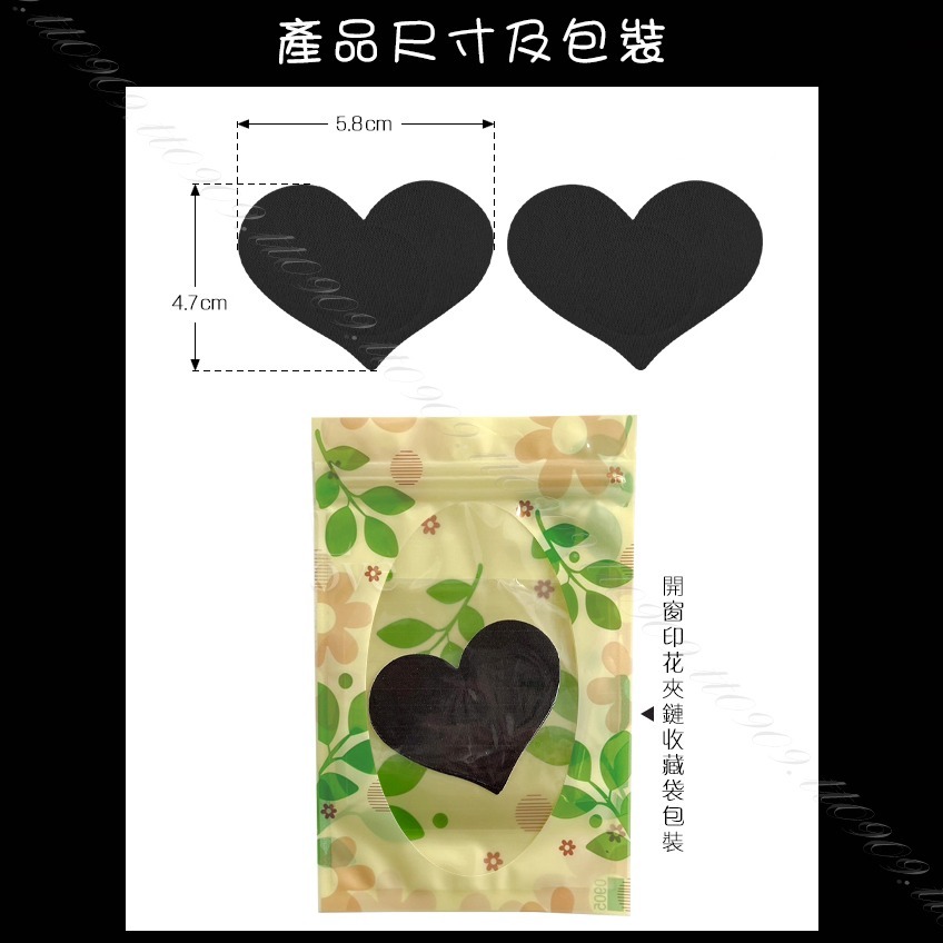 💎現貨💎 愛心無痕乳貼 情趣用品 乳貼 隱形乳貼 聚會必備 小巧便攜 性感配件 成人情趣用品-細節圖7