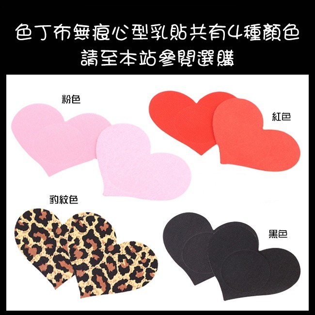 💎現貨💎 愛心無痕乳貼 情趣用品 乳貼 隱形乳貼 聚會必備 小巧便攜 性感配件 成人情趣用品-細節圖8
