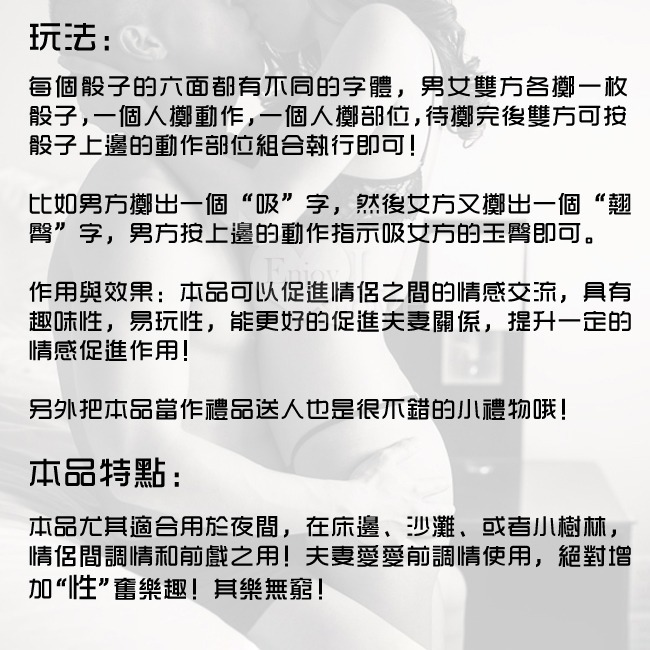 💎現貨💎 情趣骰子(2顆入) 情趣用品 情趣遊戲 骰子遊戲 情侶互動 小遊戲 成人情趣用品 前戲道具-細節圖3