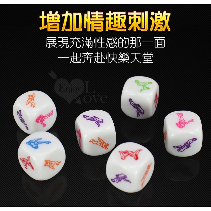 💎現貨💎 情趣骰子(1顆入) 情趣用品 情趣遊戲 骰子遊戲 情侶互動 小遊戲 成人情趣用品 前戲道具-細節圖4