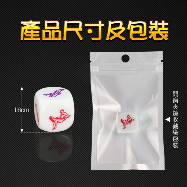 💎現貨💎 情趣骰子(1顆入) 情趣用品 情趣遊戲 骰子遊戲 情侶互動 小遊戲 成人情趣用品 前戲道具-細節圖5