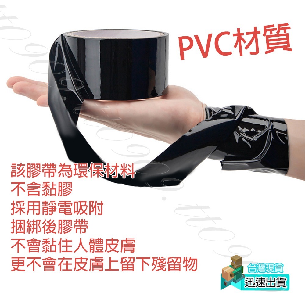 💎現貨💎 SM調教 靜電綑綁膠帶﹝15公尺﹞情趣用品 綑綁膠帶 調教道具 情趣道具 成人情趣用品 SM必備-細節圖4