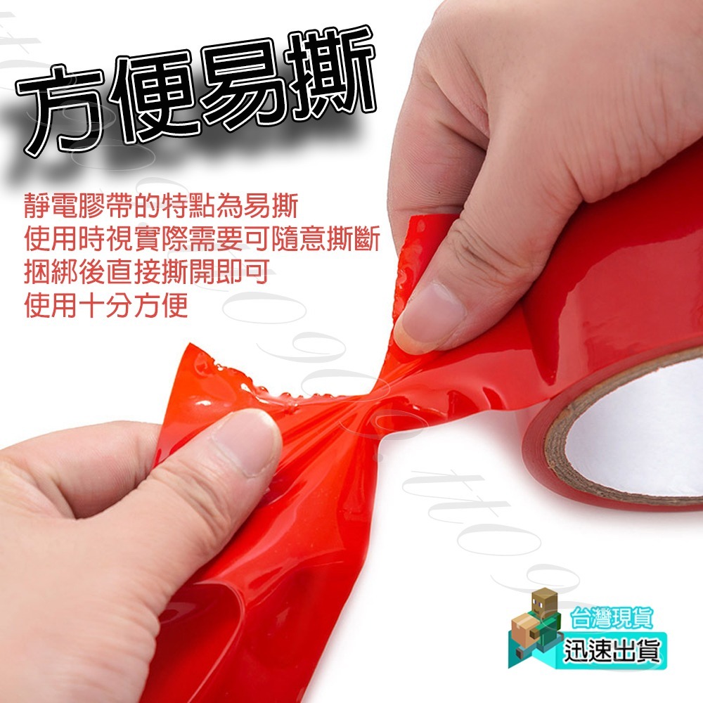 💎現貨💎 SM調教 靜電綑綁膠帶﹝15公尺﹞情趣用品 綑綁膠帶 調教道具 情趣道具 成人情趣用品 SM必備-細節圖5