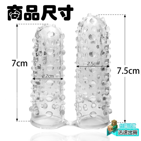 💎現貨💎 摳摳不破皮 手指套 G點 情趣用品 指套 按摩套 前戲道具 情趣道具 成人情趣用品 小巧便攜-細節圖2